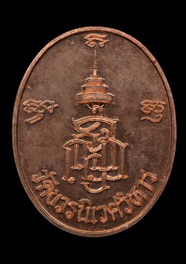 เหรียญสมเด็จพระญาณสังวรสมโภช 600 ปีวัดเจดีย์หลวง  .....เคาะแรก