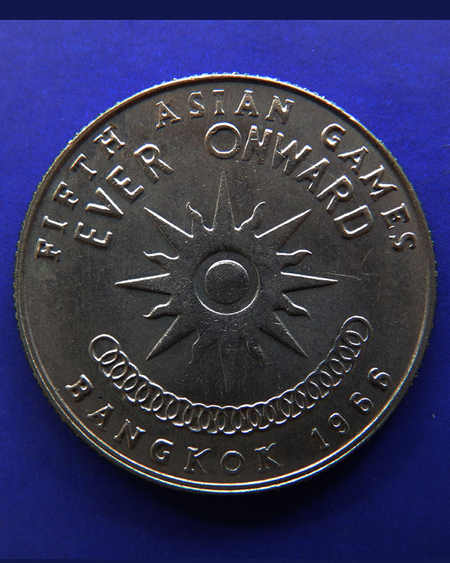 6.เหรียญในหลวง-ราชินี ที่ระลึกเอเชี่ยนเกมส์ครั้งที่ 5 พ.ศ. 250