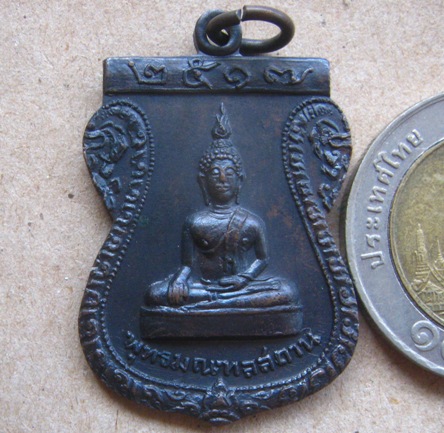 เหรียญพระพุทธมณฑลสถาน ปี2517 เนื้อทองแดงรมดำ หลวงปู่โต๊ะ ปลุกเศก