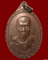 เหรียญหลวงปู่โต๊ะ วัดพระธาตุสบฝางเนื้อทองแดงผิวเดิม ปี 2522 