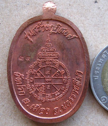 เหรียญนาคปรกรุ่นแรก หลวงพ่อคูณ รุ่นสร้างกุฏิสงฆ์(วัดปรก)ปี2554 เนื้อทองแดงลงยา หมายเลข39 พร้อมกล่อง