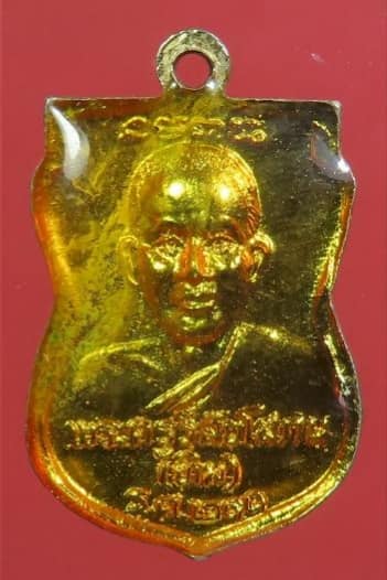 เหรียญลูกเคลือบ ร.ศ. 200 หลวงพ่อทวด หลังอ.ทิม วัดช้างให้ ปี 2525