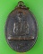 เหรียญรุ่น๑หลวงปู่กิ วัดสนามชัย อุบลราชธานี .D591.