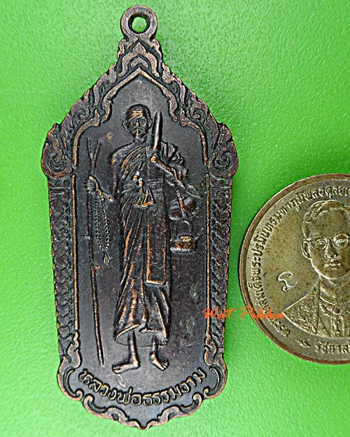 เหรียญรุ่น๒หลวงพ่อธรรมงาม วัดโคนอน นนทบุรี .D841.