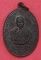 เหรียญหลวงพ่อแดง วัดเขาบันไดอิฐ เพชรบุรี ปี๒๕๑๓ รุ่น จปร.