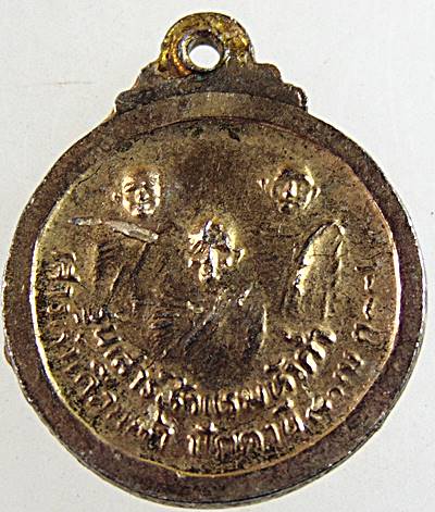 เหรียญหลวงปู่ทวด วัดช้างให้ รุ่นเสาร์ ๕ ปี๓๗