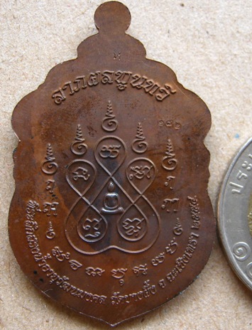 เหรียญเสมา รุ่นสรงน้ำ(จากชุดกรรมการ)หลวงปู่หุน วัดบางผึ้ง ฉะเชิงเทรา ปี2554เลข182เนื้อนวะหน้าเงินลงย