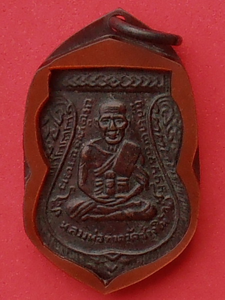 เหรียญเสมา(หน้าเลื่อน) หลวงปู่ทวด หลังสถูป ปี๒๕๑๑