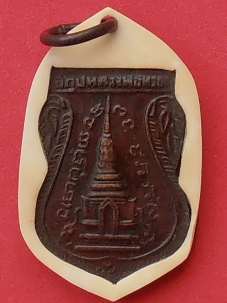 เหรียญเสมา(หน้าเลื่อน) หลวงปู่ทวด หลังสถูป ปี๒๕๑๑