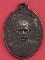 เหรียญหลวงพ่อเนื่อง(น บน)วัดจุฬามณี สมุทรสงคราม ปี๒๕๑๑ รุ่นแรก