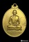 เหรียญหลวงพ่อทบธัมมปัญโญ เนื้อทองฝาบาตร ออกวัดศิลาโมง ปี2514
