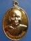 เหรียญพระราชกิตติรังษี วัดมหาวนาราม จ.อุบลราชธานี ปี2538