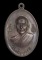 เหรียญ รุ่น 14 หลวงปู่สิม พุทฺธาจาโร ปี 2517 ออกวัดถ้ำผาปล่อง