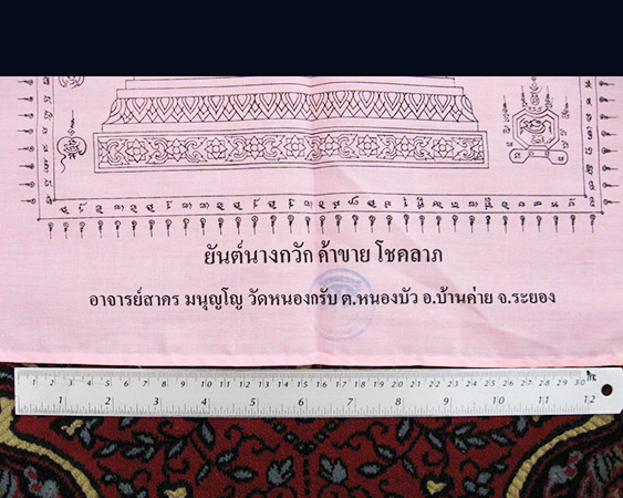 หลวงพ่อสาคร มนุญโญ วัดหนองกรับ อ.บ้านค่าย จ.ระยอง (ศิษย์เอกหลวงปู่ทิม)