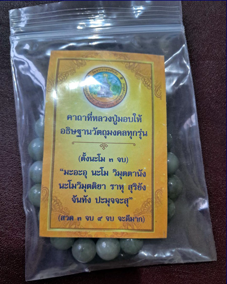 หลวงปู่ศิลา สิริจันโท จ.กาฬสินธุ์