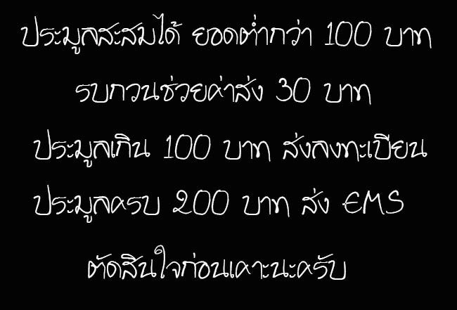 พระผงว่านบรมครูปู่ฤาษีนารอด วัดดงบ้านโพธิ์ นครสวรรค์ ปี 2555