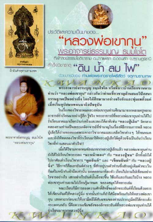 **เบา​ๆ**พระเทวราชโพธิสัตว์ องค์พ่อจตุคามรามเทพ รุ่นเมตตามหาบารมี เขากุน รุ่นแรก ปี๒๕๔๘**ฝังโค้ดสวยๆ