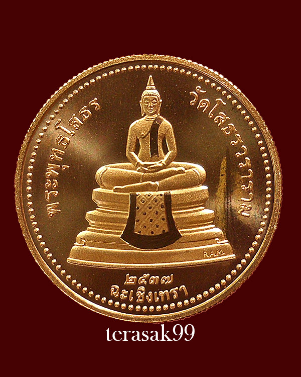 เหรียญพระพุทธโสธร2หน้า Royal Australian Mint ปี2537 เนื้อทองแดงขัดเงาสวยๆราคาเบาๆ (2)