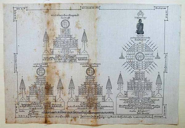 ผ้ายันต์ท่านเจ้าคุณนรฯ ปี ๒๕๑๓ สภาพสวยเดิม ๆ เก็บอย่างเดียวครับ*173