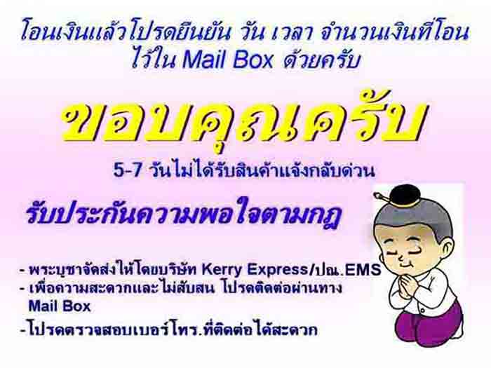 พระบูชาหลวงปู่ศุข วัดปากคลองมะขามเฒ่า 