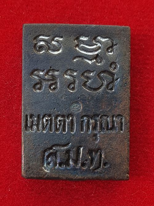 พระวัดปากน้ำ รุ่น เมตตา กรุณา เนื้อสัมฤทธิ์หล่อ ผิวปรอทเดิม พิมพ์บล็อกแตก พร้อมกล่องเดิม.