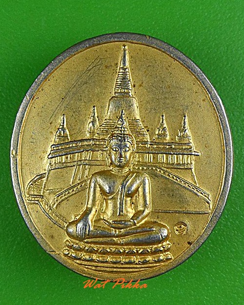 เหรียญสมเด็จพระพุฒาจารย์ (เกี่ยว) วัดสระเกศ กรุงเทพมหานคร .4932.