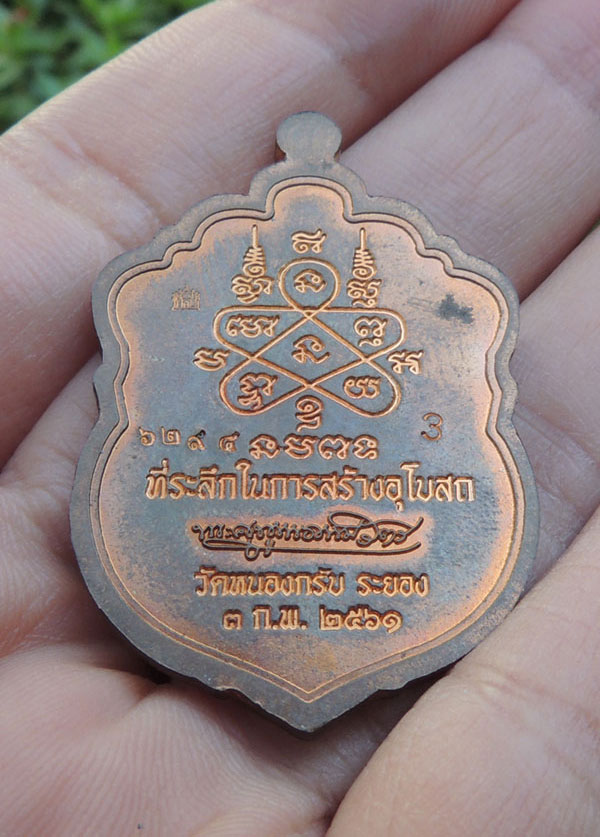 หลวงพ่อสาคร เหรียญเสมาไตรจักร ปี2561