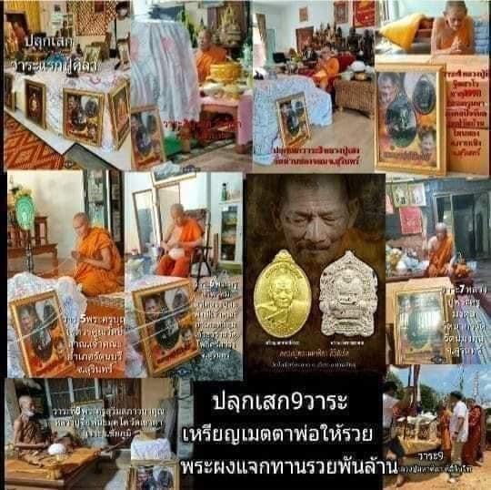 หลวงปู่ศิลา สิริจันโท จ.กาฬสินธุ์