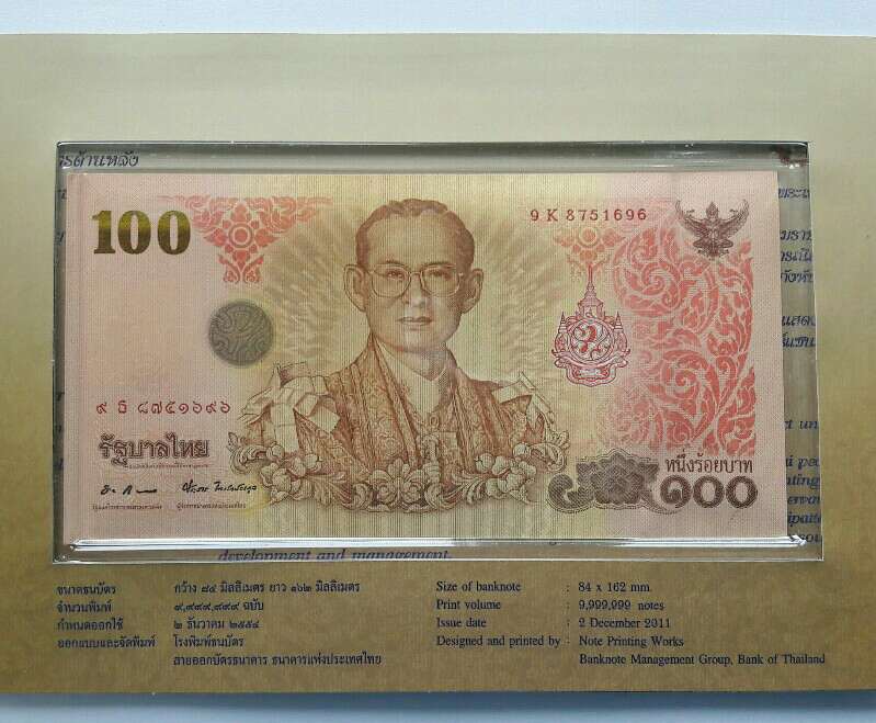 ธนบัตรฉบับ 100 บาท เฉลิมพระชนมพรรษา 7 รอบ 5 ธันวาคม 2554 หมายเลข 9 K 8751696 เคาะเดียว