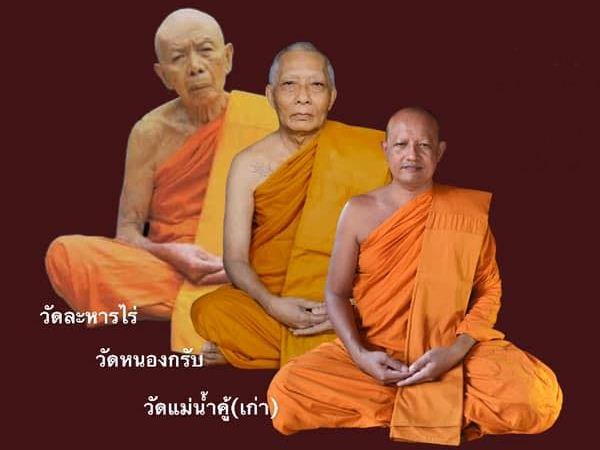 เหรียญเสมาหลวงพ่อโพธิ์ วัดแม่น้ำคู้(เก่า) ระยอง เนื้อเงิน