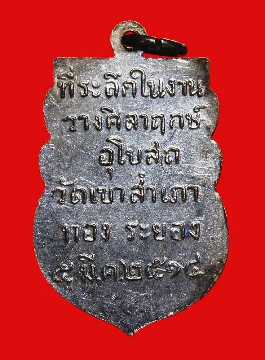 เหรียญหลวงพ่อโสธร ปี14 หลวงปู่ทิมปลุกเสก พิมพ์นิยม 3ขีด พร้อมบัตรรับรอง