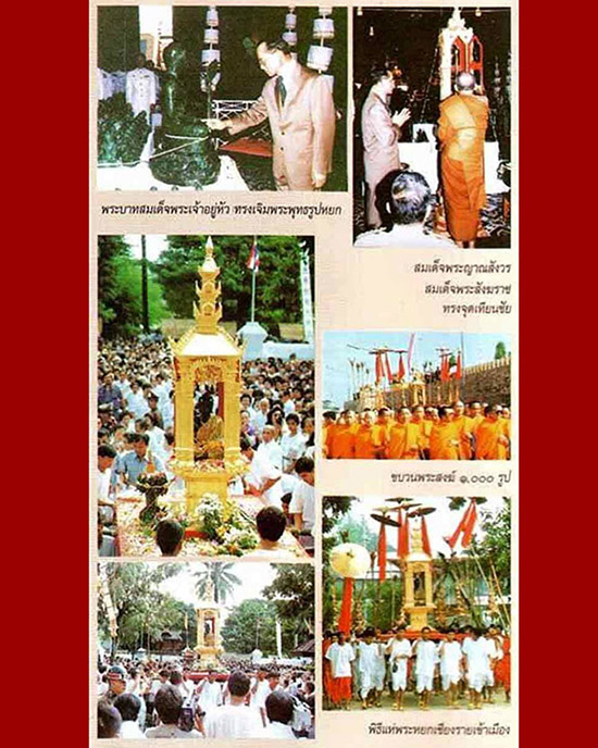 พระแก้วหยก วัดพระแก้ว เชียงราย เนื้อหยก ปี2534 พร้อมกล่องเดิม(2)