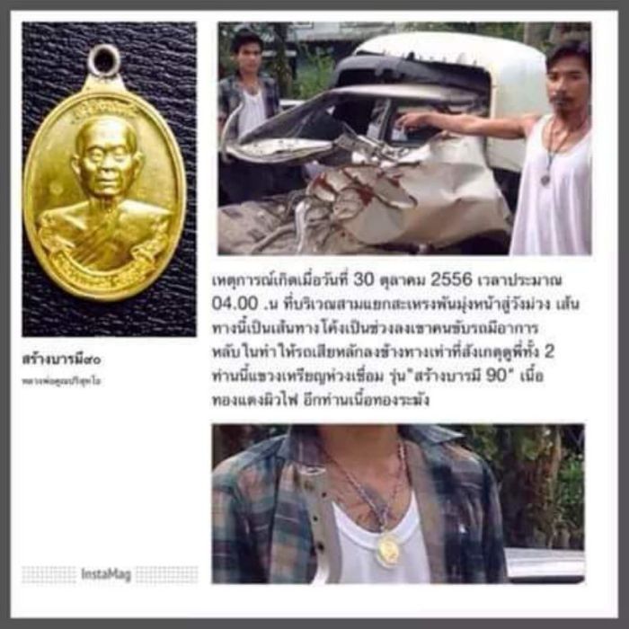 ***เคาะเดียว***เหรียญห่วงเชื่อมหลวงพ่อคูณ ปริสุทโธ รุ่นสร้างบารมี อายุ90ปี เนื้อเงิน ปี2556