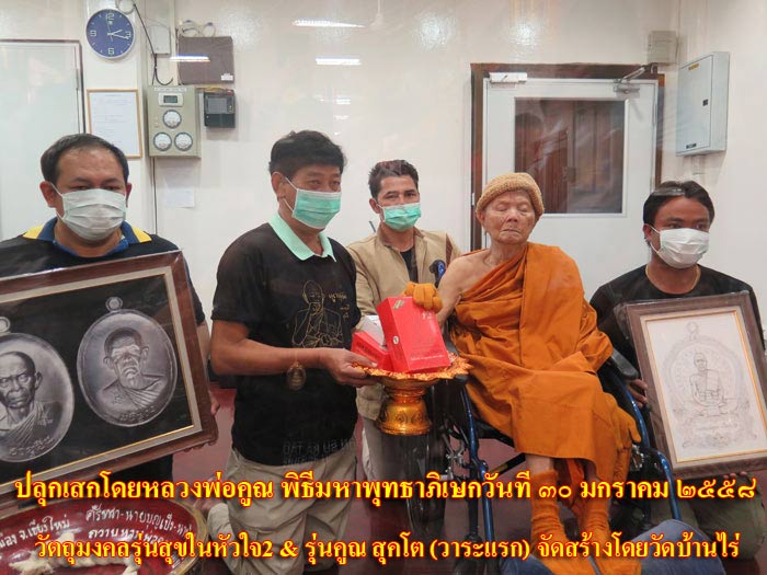 (เบอร์ตอง 666 เลขมงคล) หมายเลขสวย เหรียญอายุยืน พิมพ์ครึ่งองค์ หลวงพ่อคูณ เนื้อกะไหล่เงิน โค๊ตทองคำ