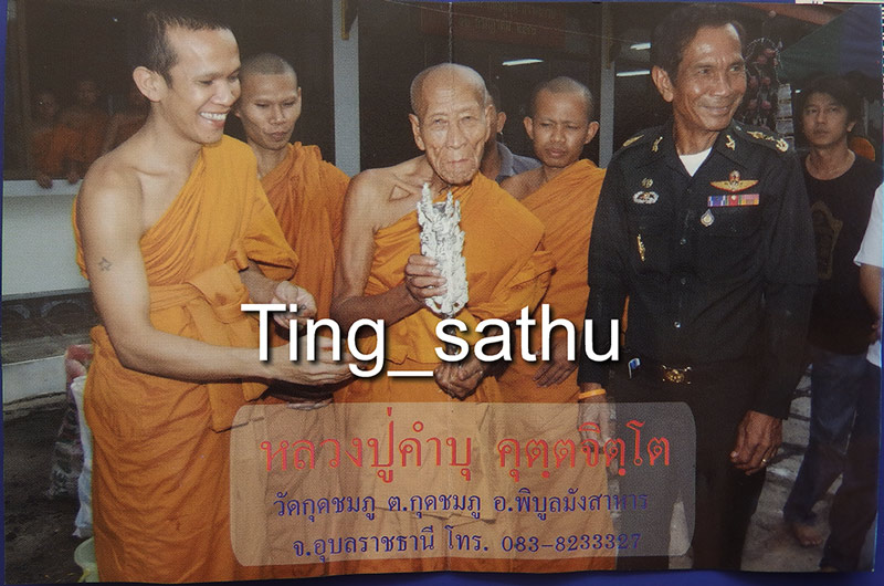 8.รูปเหมือนตัดชิดกะไหล่ทอง หลวงปู่คำบุ วัดกุดชมภู ตอกโค้ด พร้อมซอง+ใบแนบเดิม