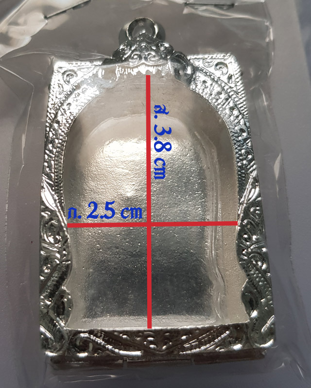 ตลับเงินปิดหลัง ( เงิน 80% ) ใส่พระสมเด็จ ขนาด กว้าง 2.5 ซม. สูง 3.8 ซม.