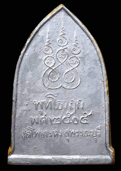 ถูกสุด สะดุดใจ..พระพุทธโคดมหลวงพ่อขอม วัดไผ่โรงวัว จ.สุพรรณบุรีปี 2505 เนื้อดิน สวยแชมป์