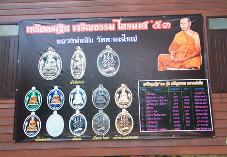 เหรียญเจริญธรรม หลวงพ่อสิน วัดละหารใหญ่ จ ระยอง ปี2553 เนื้อทองแดง หมายเลข2638 พร้อมกล่องเดิม