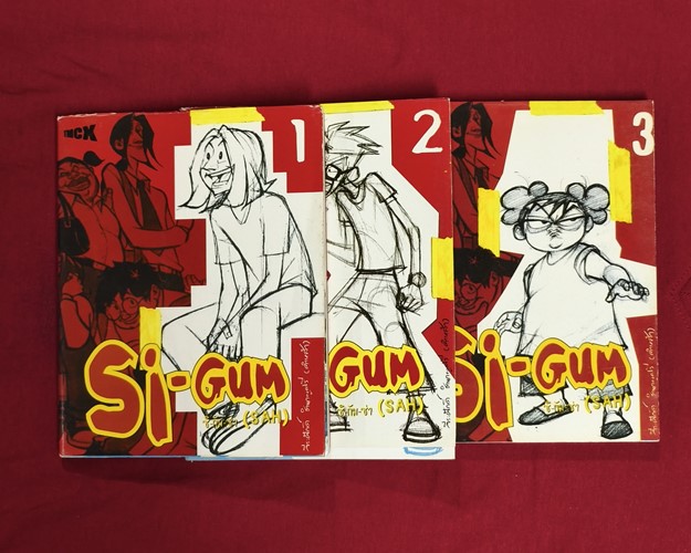 (ปิด89-) หนังสือ Si-Gum (SAH) ซิกัม-ซ่า เล่ม1, 2, 3,  (มือ2สภาพดี)