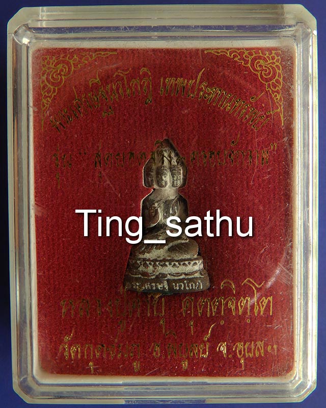 5.พระเศรษฐีนวโกฏิ เทพประทานทรัพย์ หลวงปู่คำบุ วัดกุดชมภู เนื้อสัตตโลหะ ตอกโค้ด+เลข พร้อมกล่องเดิม