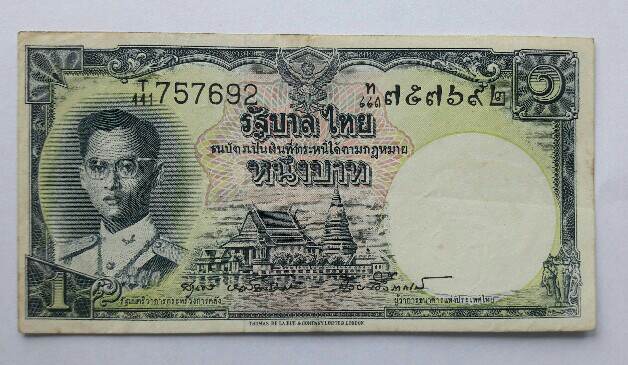 ธนบัตรในหลวงรัชกาลที่ 9 ราคา 1 บาท รุ่นที่ 5 ลายเซ็นต์ สุนทร-ป๋วย อึ้งภากรณ์ ปี 2500 เคาะเดียว   