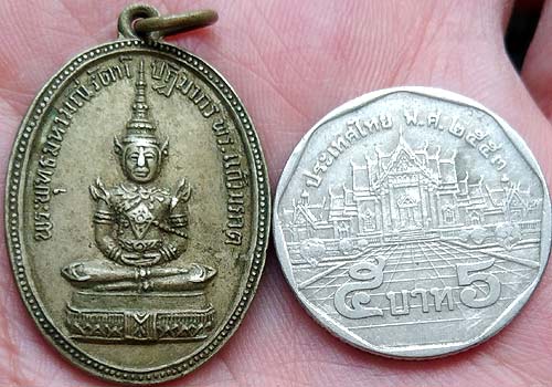 เหรียญพระแก้วมรกต วัดตาลานเหนือ อยุธยา ปี2514 เนื้ออัลปาก้า