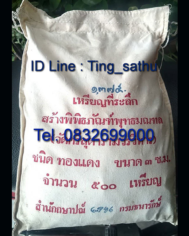 พร้อมกัน 3 เหรียญ เหรียญที่ระลึก ร.9 ทรงยินดี (ฉลองสิริราชสมบัติ ครบ 60 ปี) เนื้อทองแดง ขนาด 3 ซ.ม.