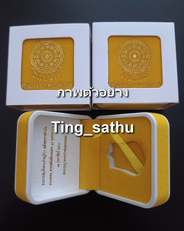 พร้อมกัน 3 ใบ กล่องเปล่ากำมะหยี่ใส่เหรียญเสมา 25 พุทธศตวรรษ