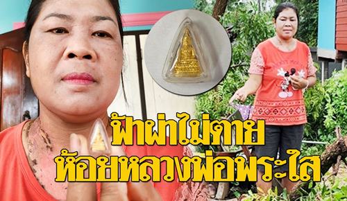 พระกริ่ง-พระชัยวัฒน์ หลวงพ่อพระใส รุ่นแผ่บารมี(ฟ้าผ่า) ปี 58 เนื้อนวะ กล่องเดิม