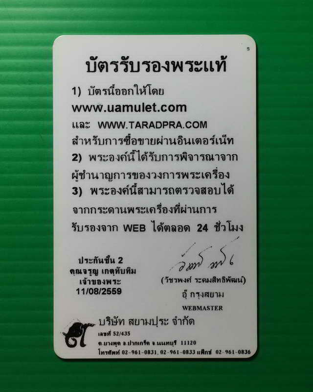 พระกำแพงซุ้มยอเนื้อเงิน กรุวัดบรมธาตุ จ.กำแพงเพชร พร้อมบัตรพระแท้และชนะเลฺิศงานประกวดเมื่อ11พย.ุ61