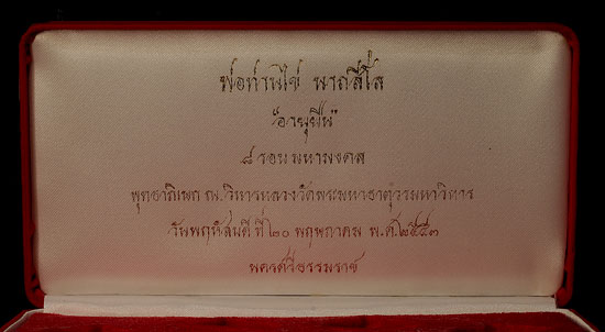 ทองคำ พ่อท่านไข่ วาจาสิทธิ์