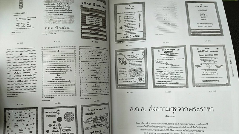 หนังสือ a day ปีที่ 17 ฉบับ 195 ประจำเดือนพฤศจิกายน 2559 ในหลวงร.9 ภาพปก: อังกฤษ อัจฉริยโสภณ