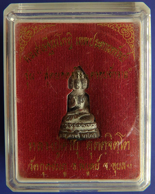 10.พระเศรษฐีนวโกฏิ เทพประทานทรัพย์ หลวงปู่คำบุ วัดกุดชมภู เนื้อสัตตโลหะ ตอกโค้ด+เลข พร้อมกล่องเดิม