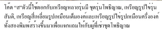 เหรียญ รุ่น 14 หลวงปู่สิม พุทฺธาจาโร ปี 2517 ออกวัดถ้ำผาปล่อง